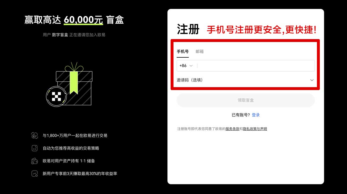 注册欧易账户步骤