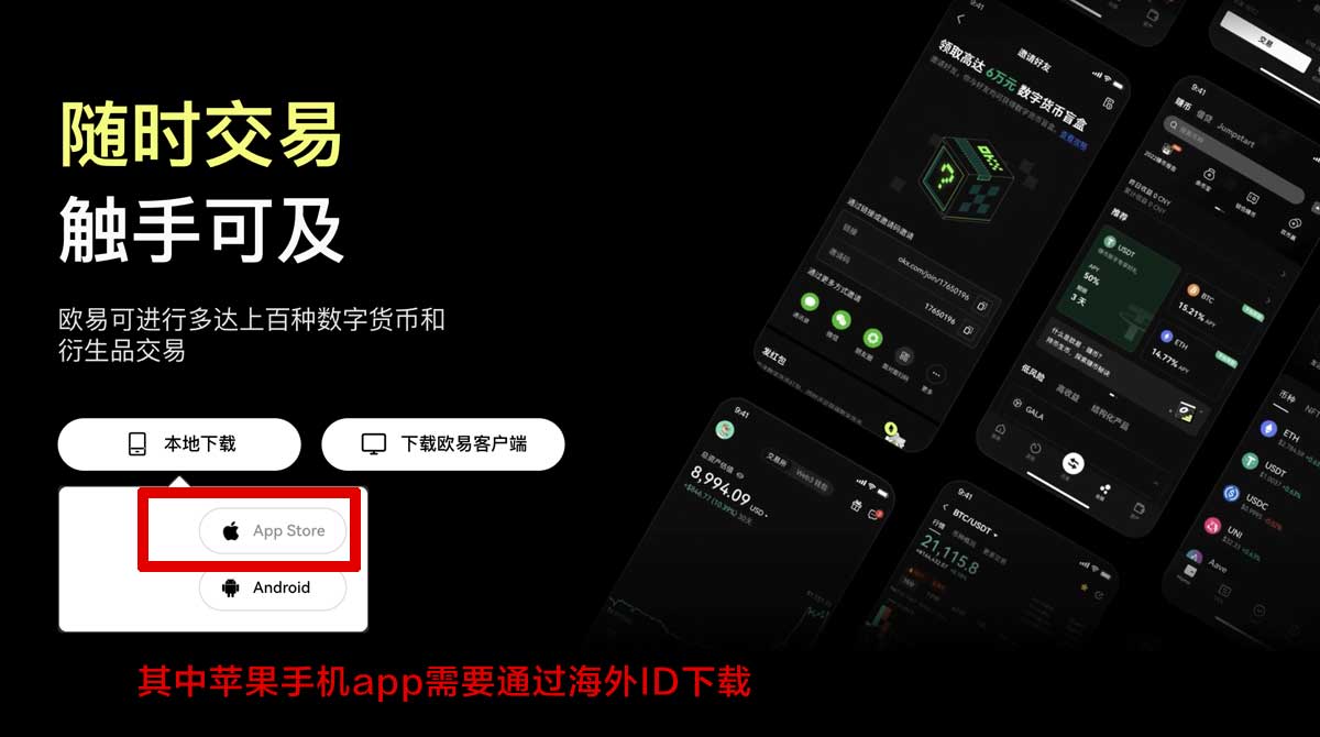 欧易充值资金方法